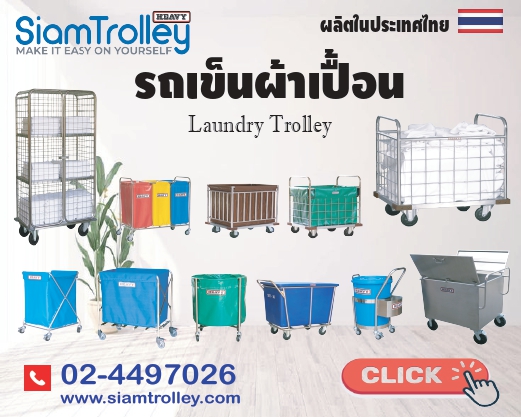 โรงงานผลิตและจำหน่ายรถไฟฟ้า รถเข็น สำหรับโรงแรม โรงงาน 